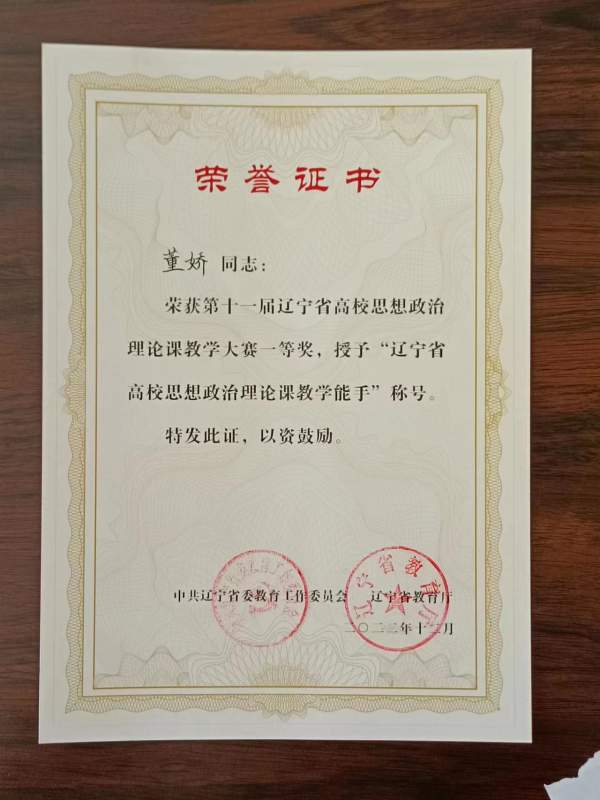 董娇2022.jpg